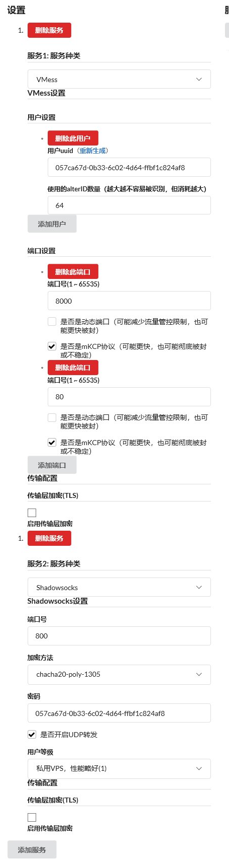 V2ray Json Gen iGFW » V2Ray的简单用法和防墙秘术